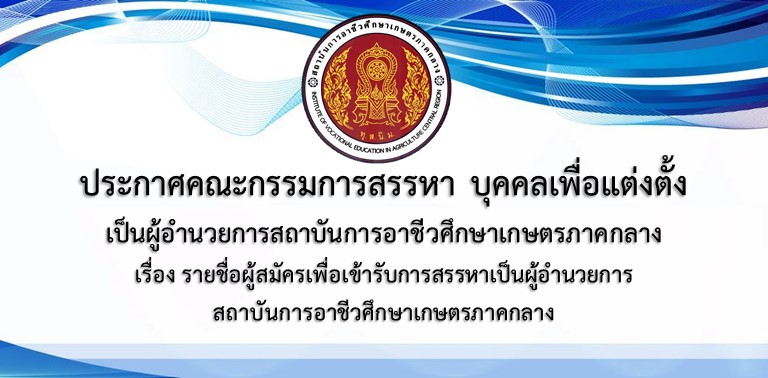 สรรหาผอ63