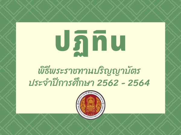 ปฏทน 1