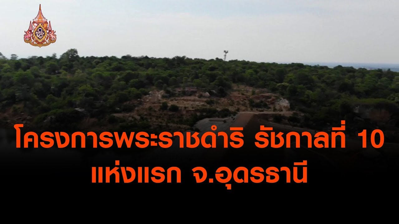 อ่างเก็บน้ำซำตมขาว จ.อุดรธานี