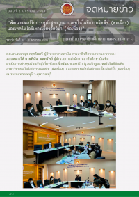 พฒนาและปรบปรงหลกสตร ทล.บ.เทคโนโลยการผลตพช ตอเนอง